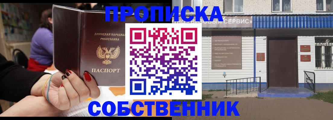 прописка поиск в Кореновске