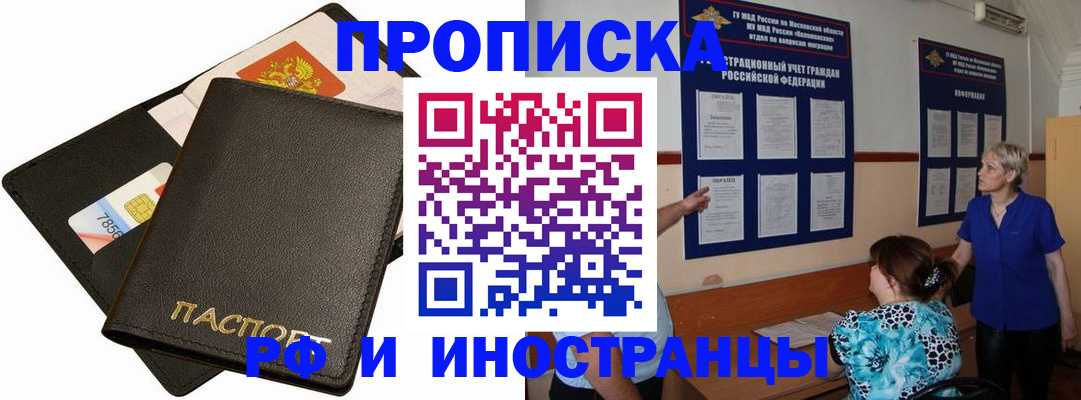 временная регистрация поиск в Кореновске