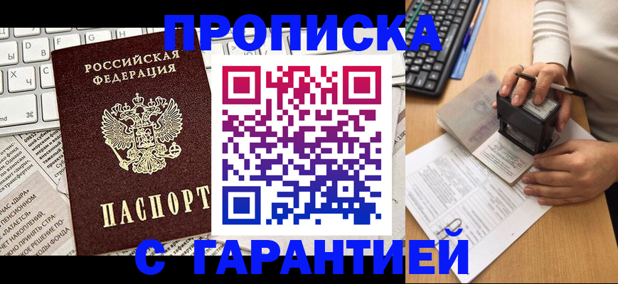 временная регистрация госуслуги в Кореновске