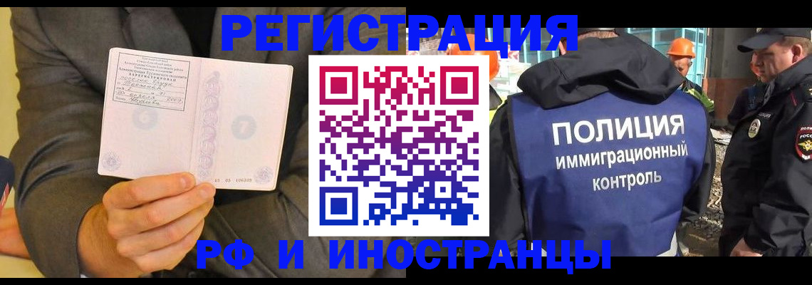 временная регистрация собственник в Кореновске